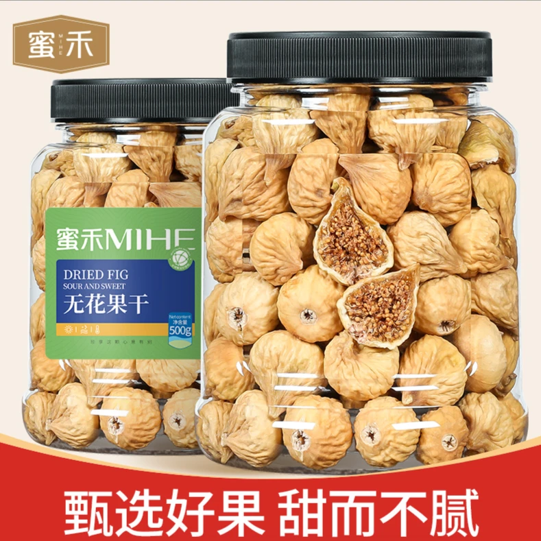 无花果干大颗粒500g新疆特产饱满零食蜜饯新鲜水果干煲汤自然风干