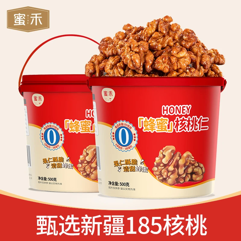 新货蜂蜜琥珀核桃仁500g*2罐装孕妇小孩营养坚果酥脆零食批发香酥