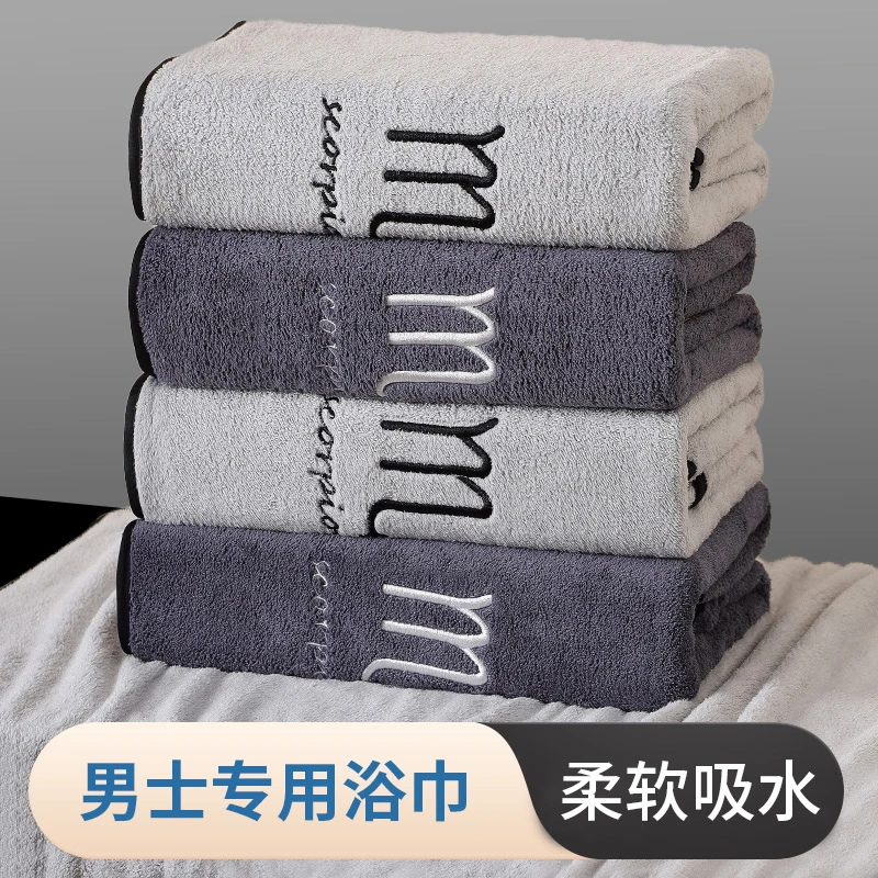 男士浴巾珊瑚绒吸水速干可机洗成人洗澡专用高级大擦脸情侣款一对