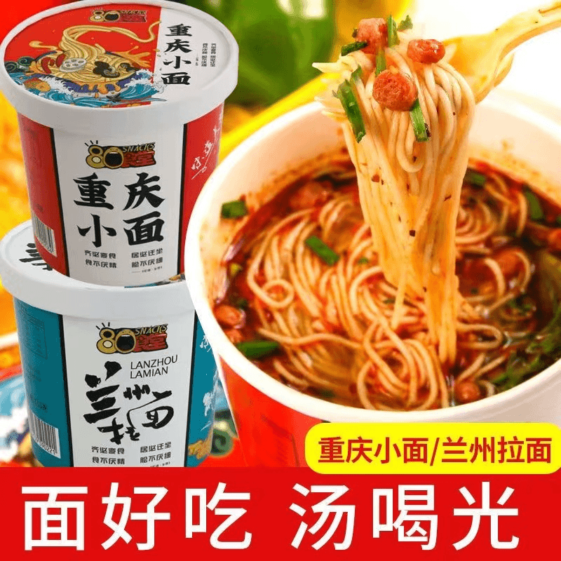 【到手6桶】兰州牛肉面119g*6桶非油炸方便面速食桶装泡面整箱批Z