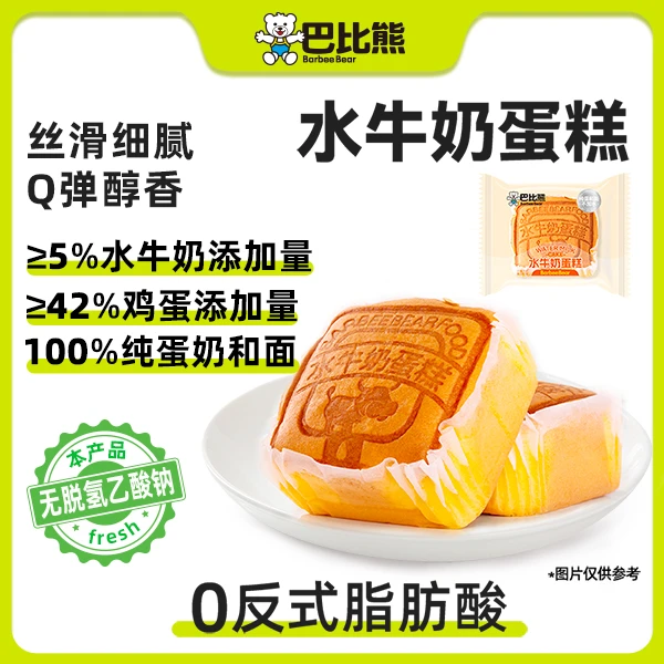 【福袋】巴比熊水牛奶蛋糕奶香醇厚好吃点心方便