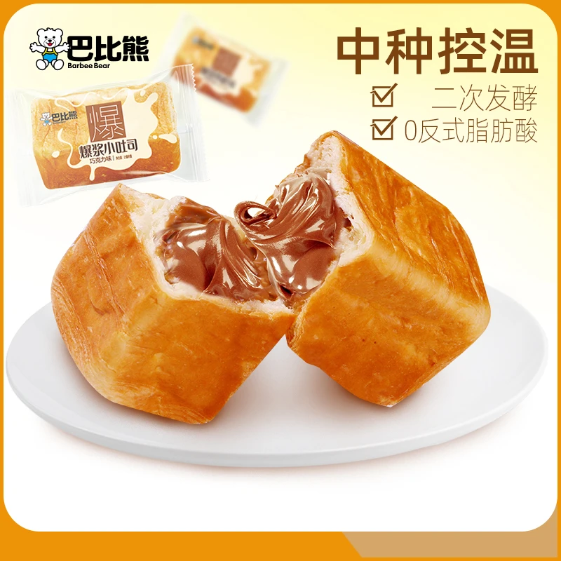 直播巴比熊爆浆小吐司巧克力味 520g/箱 约8个面包零食松软美味