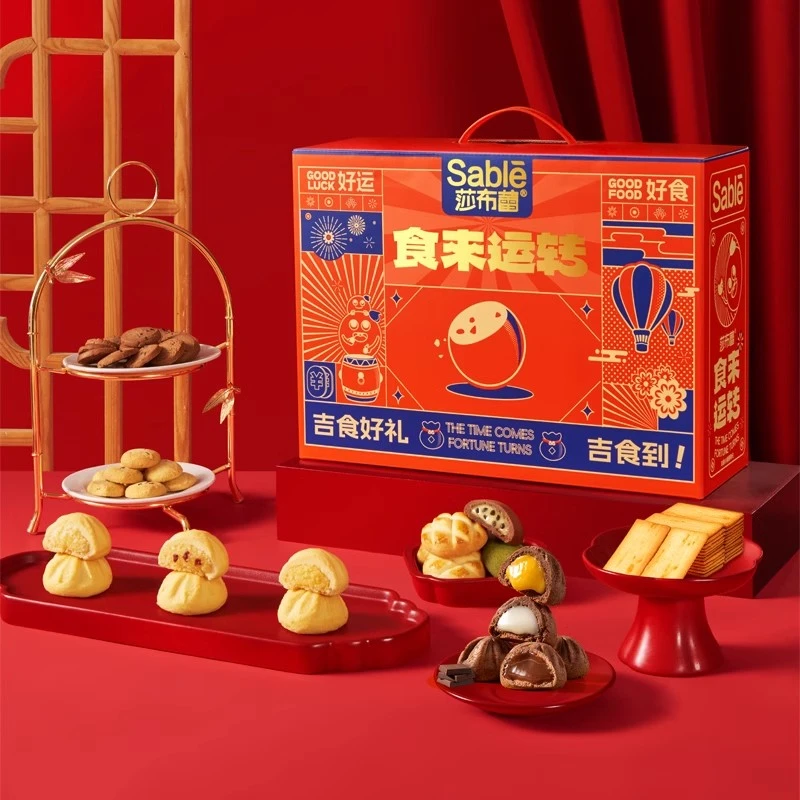 Sable/莎布蕾食来运转礼盒曲奇饼干礼盒送礼休闲食品零食过年tl