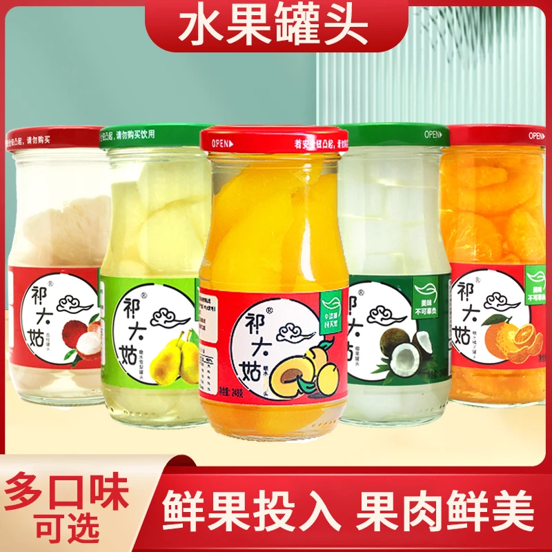 祁大姑橘子水果罐头多种口味果香清甜优质营养新鲜金黄新鲜