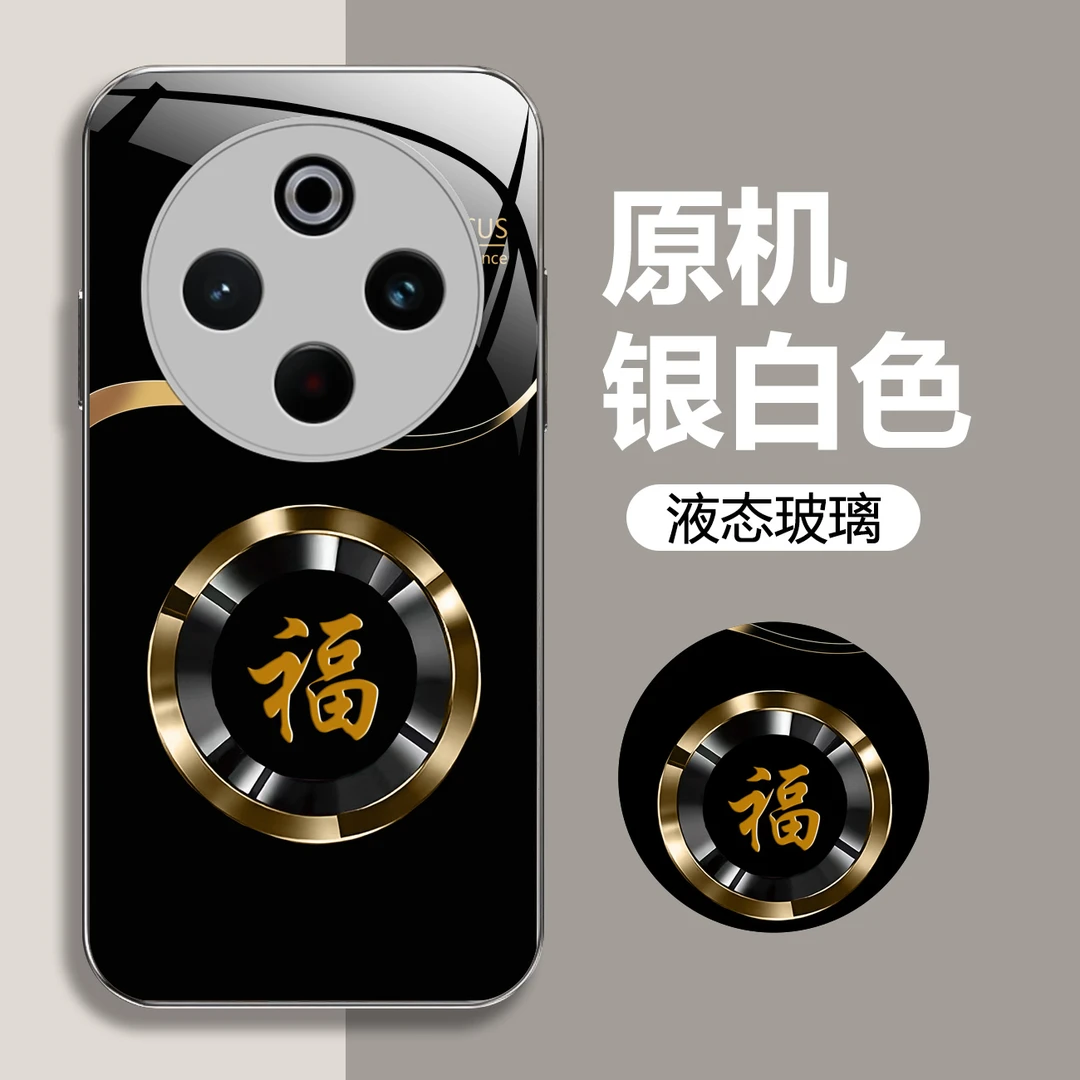 适用【vivo Y300 Pro】圆环福液态玻璃手机壳 国潮创意 全包防摔刮