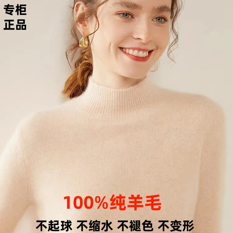 100%纯羊毛衫秋冬季半高领纯色毛衣经典百搭时尚保暖针织打底衫