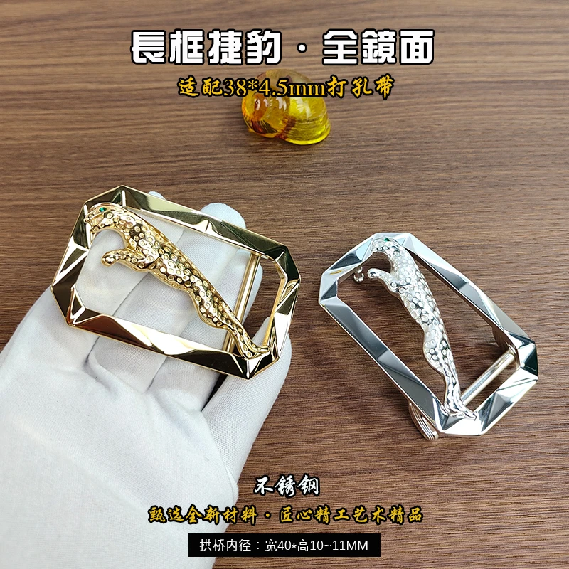 【捷豹·挂扣头】38宽S925银24K真金高端精品时尚百搭不锈钢腰带扣头