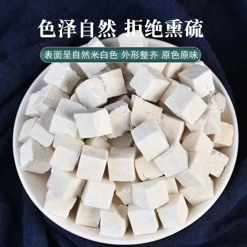 云南茯苓可搭配芡实薏米高品质干净饱满切丁自然泡水食用