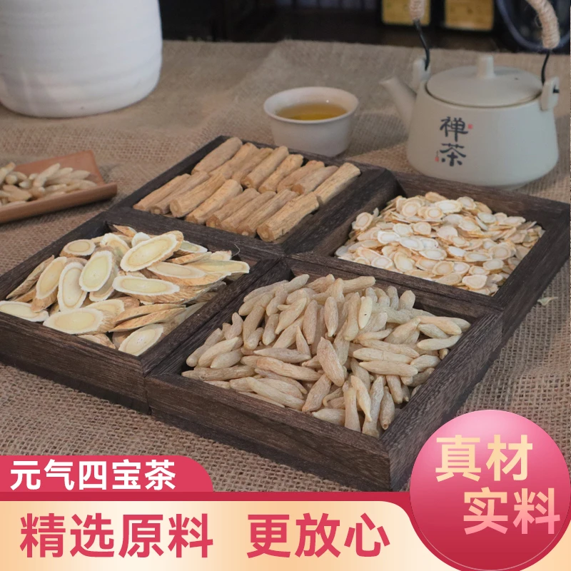 元气四宝茶可搭枸杞红枣