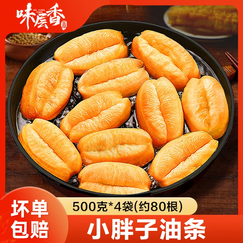 【味层香】迷你小油条500克*4袋