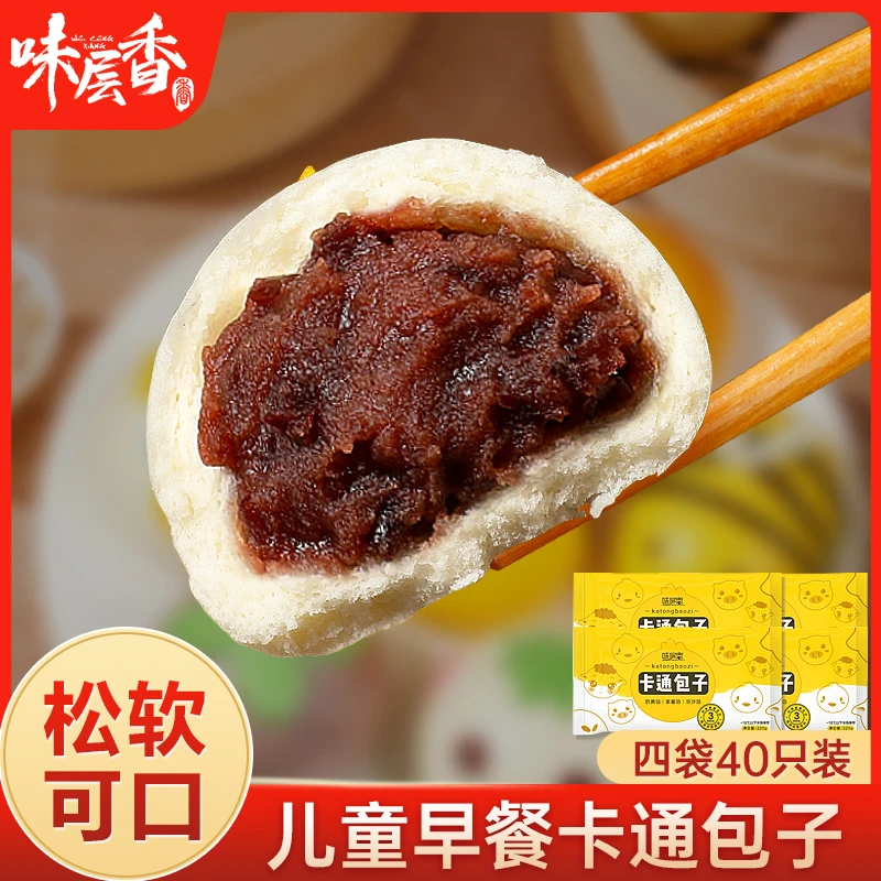 【味层香】卡通包子340g*4袋（共40个）儿童早餐馒头奶黄包
