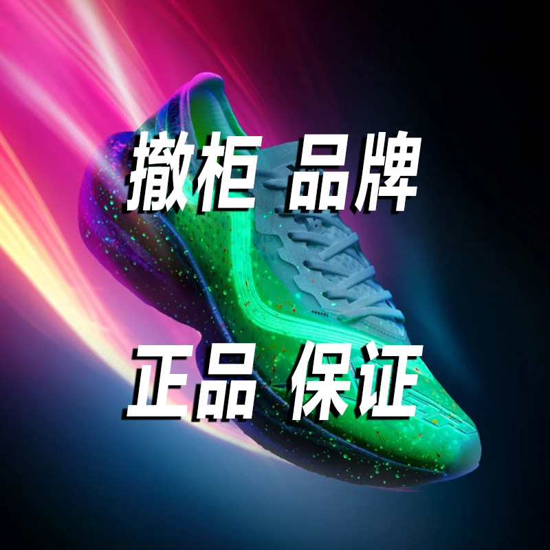 品牌断码男女鞋 H001-H200按主播报编码下单