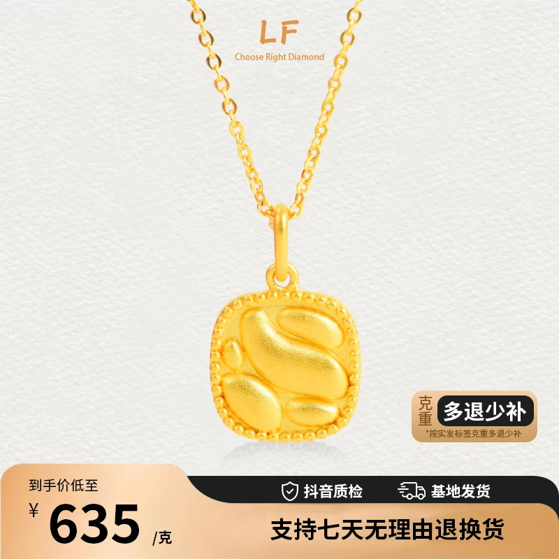 【来福黄金】足金黄金鎏金岁月吊坠  Z0018基地质检发货（不含链）