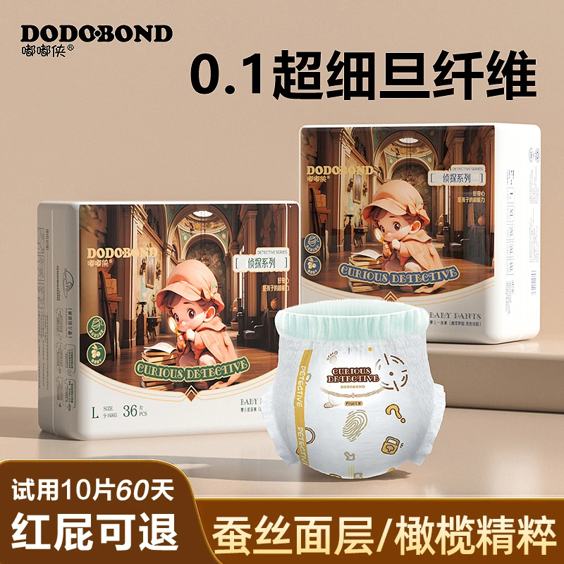 嘟嘟侠侦探系列橄榄精油拉拉裤超薄柔软大吸量医护级瞬吸防侧漏