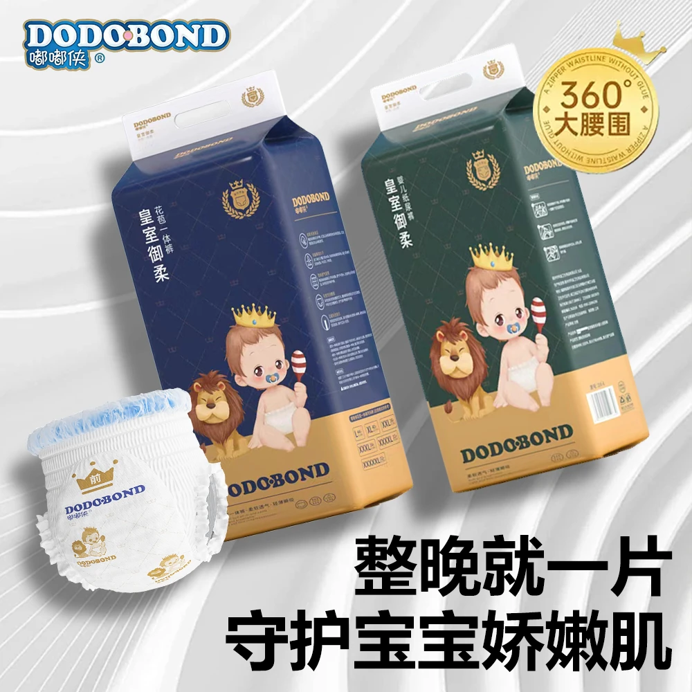 皇室四季纸尿裤全包亲肤超薄轻薄拉拉裤干爽超柔舒适大吸量日夜用