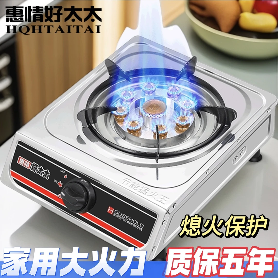 家用燃气灶单灶熄保液化气猛火炉台式单个燃气灶天然气猛火灶炉具