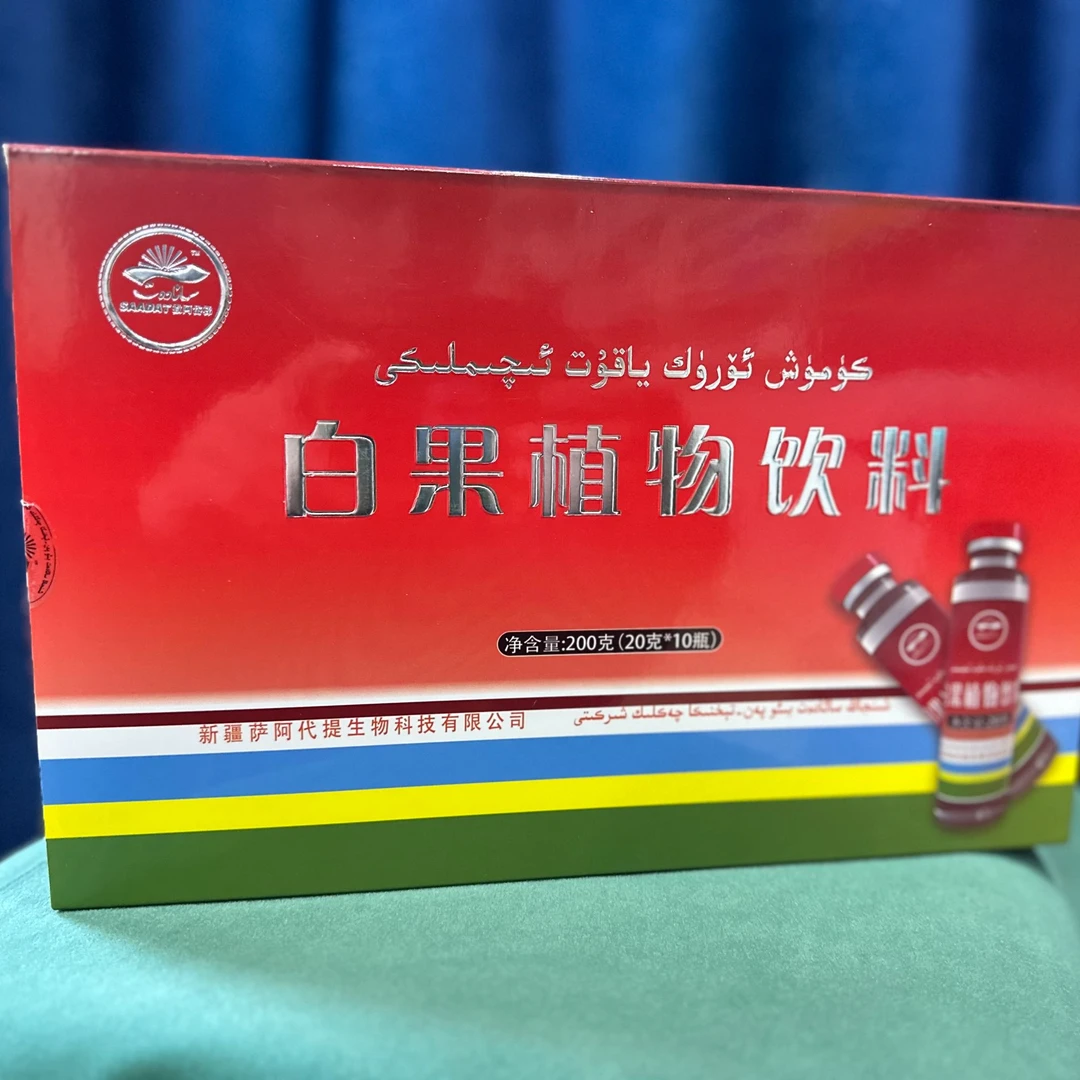 Komux oruk yakut iqimliki 白果植物饮料