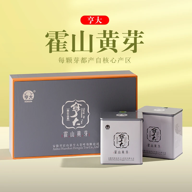 【亨大】2025年新茶 明前手工霍山黄芽 大化坪 黄茶 250g礼盒装