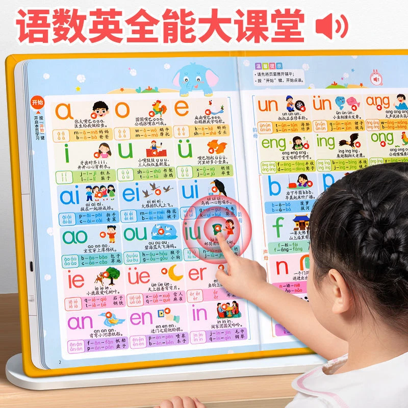 点读识字儿童有声书会说话的早教书儿童有声早教书儿童早教机玩具