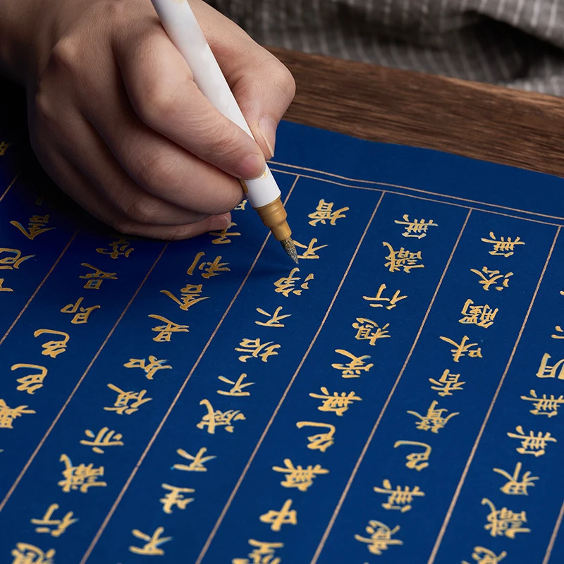 万年蓝手抄抄經本金刚地藏毛笔字帖练字静心大悲