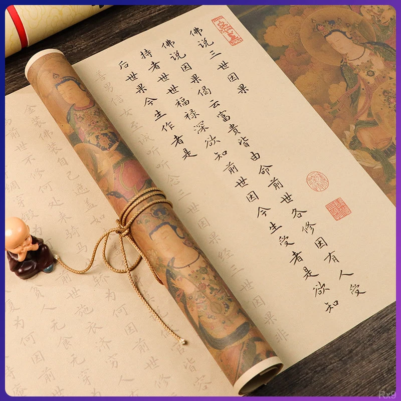 经书抄写本佛说三世因果阿弥陀经灵飞经八大人觉经佛经心经字帖