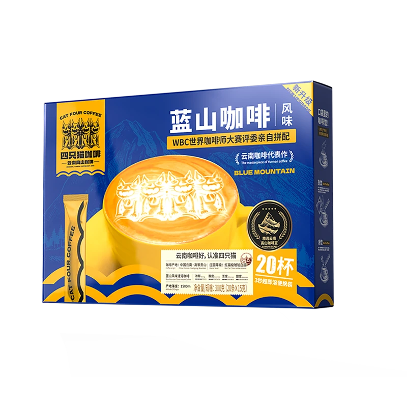 蓝山风味20条