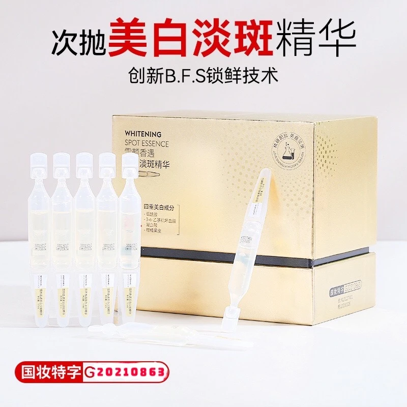 【3盒】美白淡斑次抛精华液雪颜香遇vc烟酰胺传明酸提亮肤色保湿