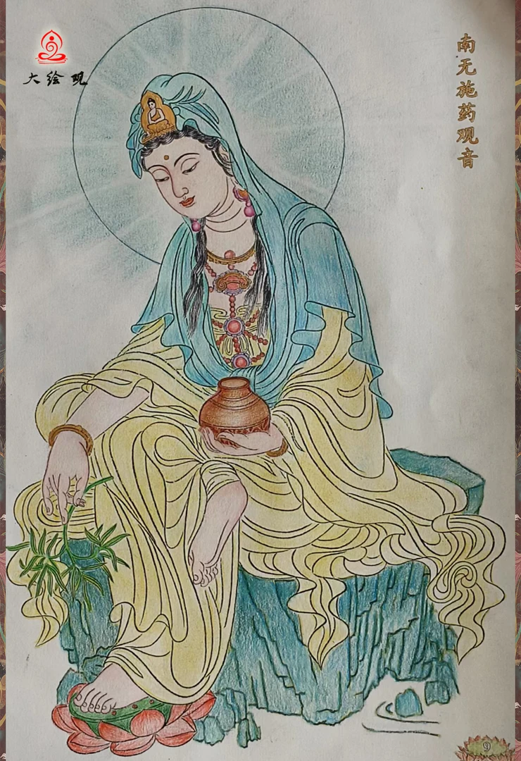 大绘观彩铅上色画画三十三33观音地藏菩萨白描文殊画描金佛像