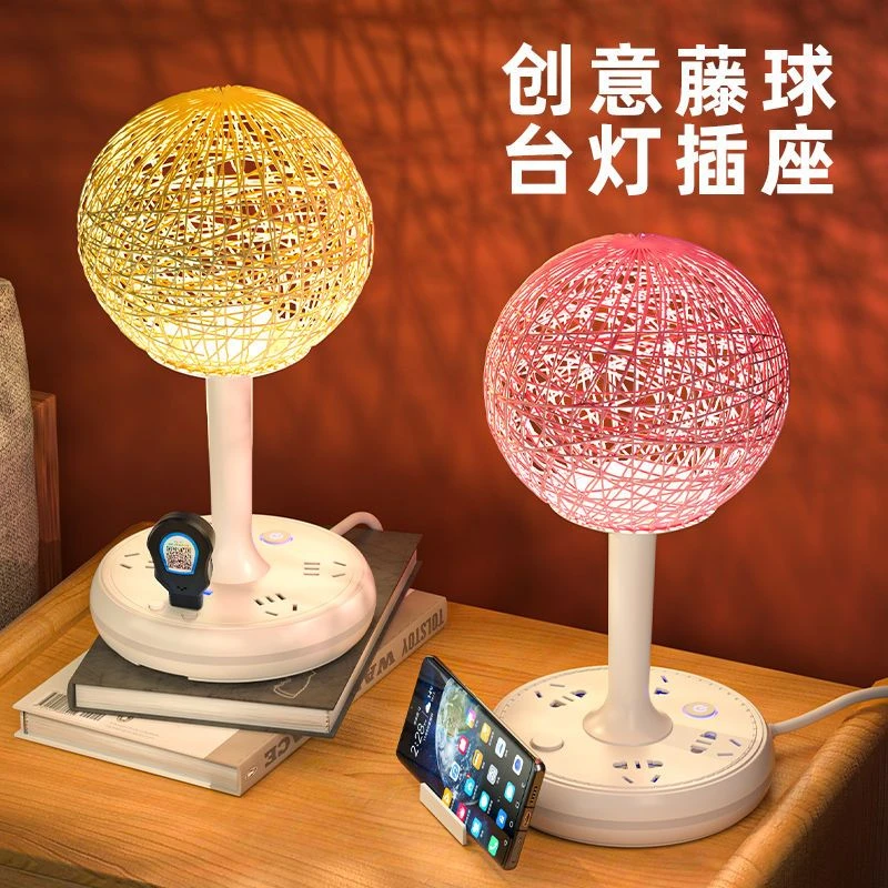 智能台灯语音控制学习护眼灯卧室氛围藤球床头喂奶灯带插座一体式