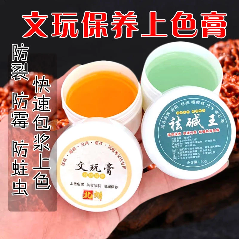 快速包浆变红玉化膏文玩葫芦核桃金刚星月人工汗脂挂瓷上色膏防裂
