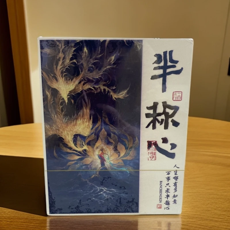 【交个朋友】半称心 礼盒装链接y2  武夷山茶叶 武夷岩茶