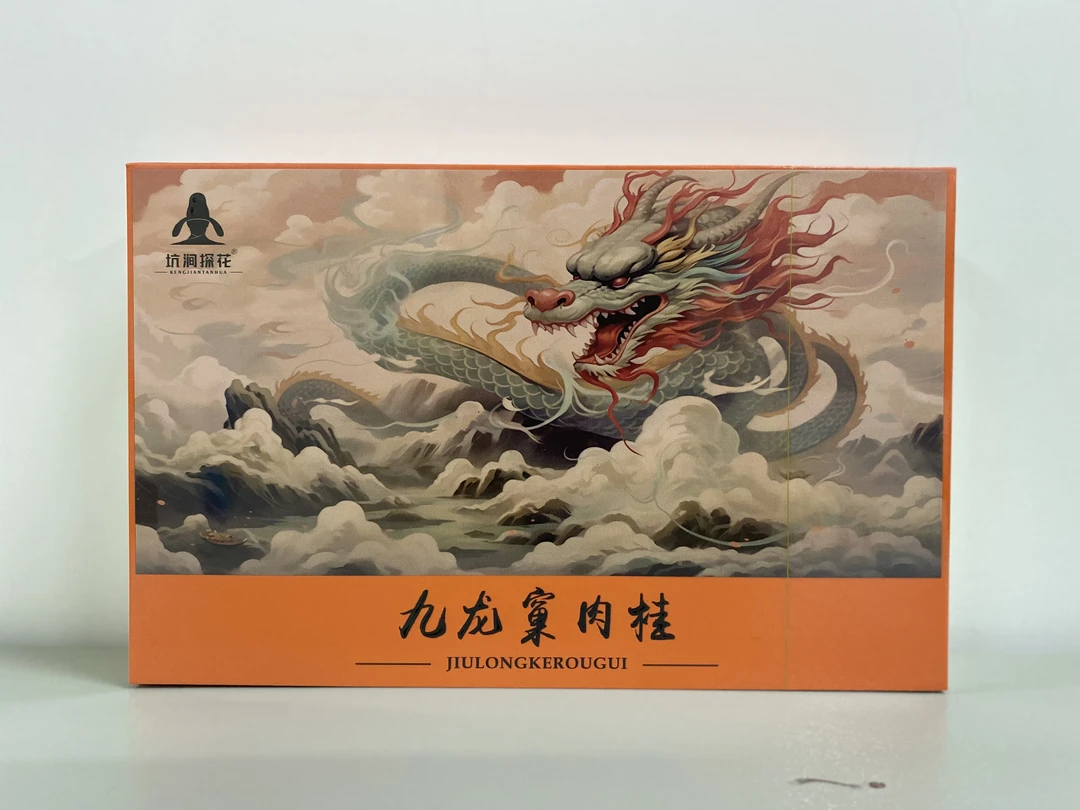 【交个朋友】坑涧探花九龙窠肉桂 礼盒装链接y1 武夷山茶叶武夷岩茶