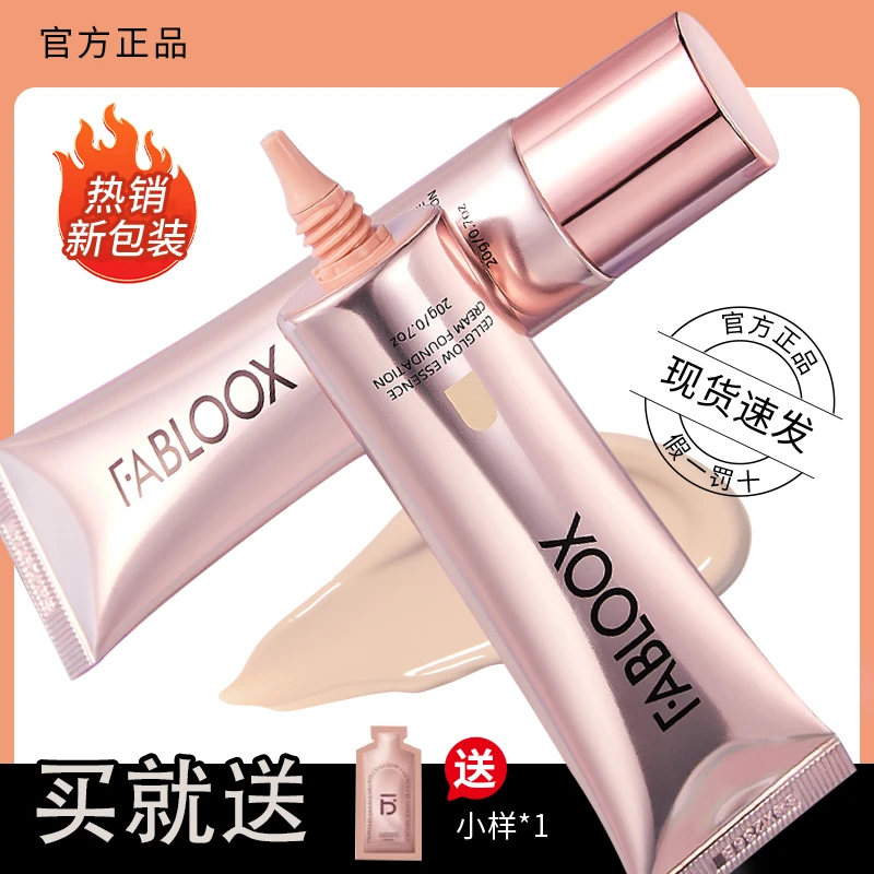 馥碧诗粉霜粉底液持久不脱妆奶皮遮瑕液霜新款服帖细腻奶油肌油皮