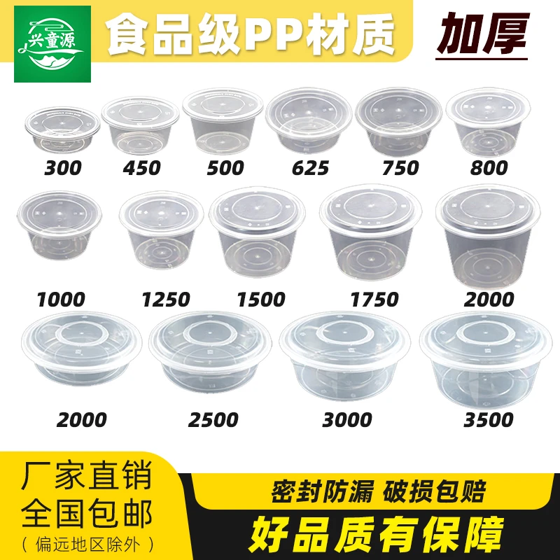 圆形一次性打包盒带盖食品级餐具加厚餐带盖泡面塑料一次性餐碗