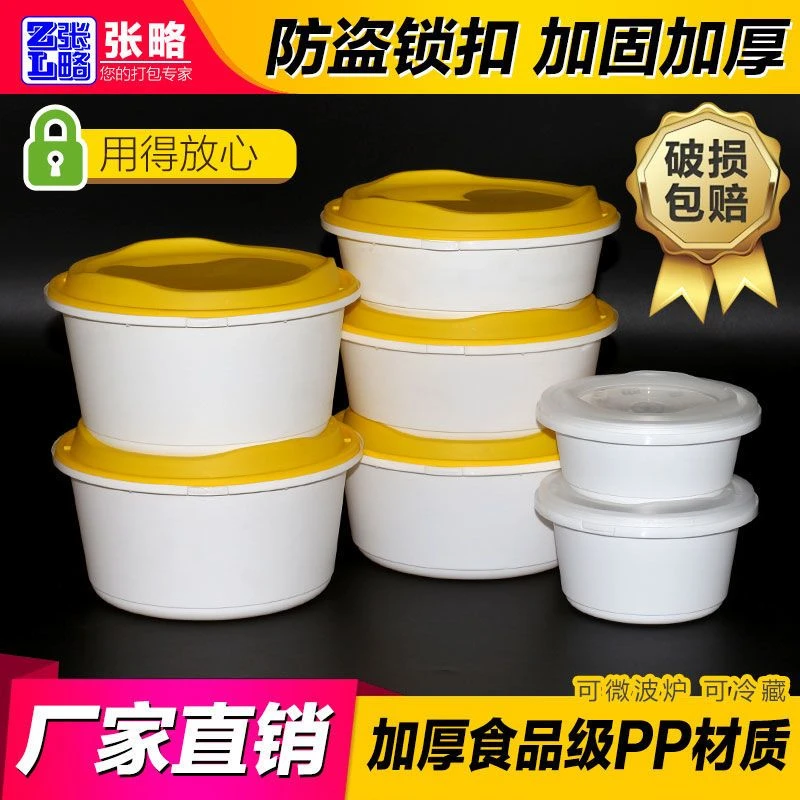 一次性餐盒防盗锁扣带盖圆形打包饭盒外卖汤碗加厚防偷吃