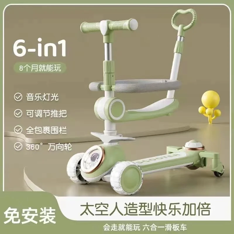 【太空六合一滑板】儿童新款1-12岁男女宝宝防侧翻六合一可坐可滑花