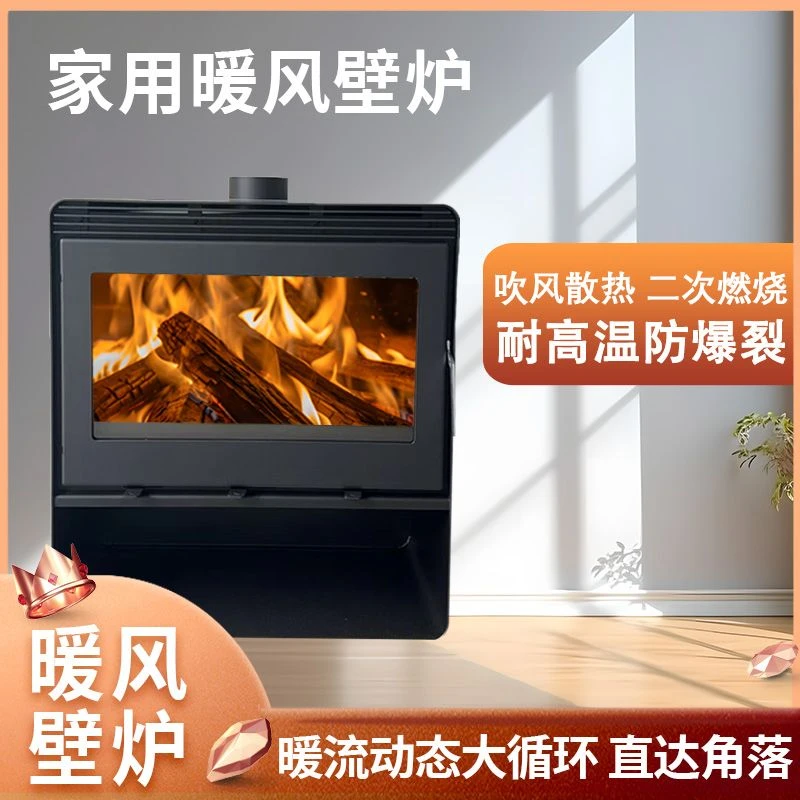 蒂梦雅70圆弧款暖风真火燃木壁炉别墅民宿自建房通用全屋供暖无烟
