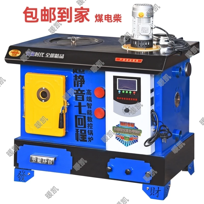 数控锅炉，自动控温，节能省煤，煤电柴三用锅炉。