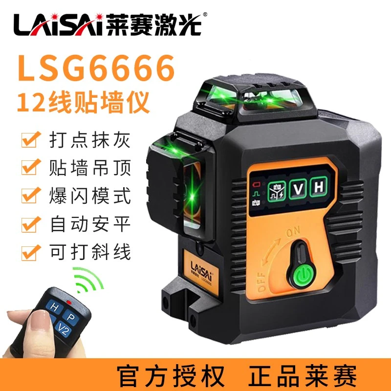莱赛水平仪蓝光绿12十二线8线莱赛激光G6666自动打高精度强光细线