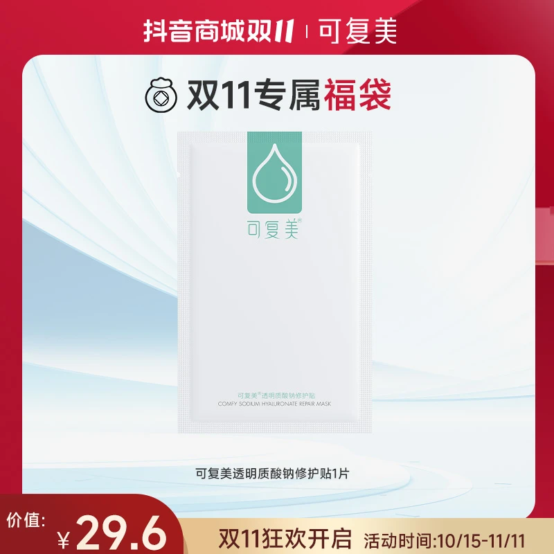 小水膜*1片【离开无效】