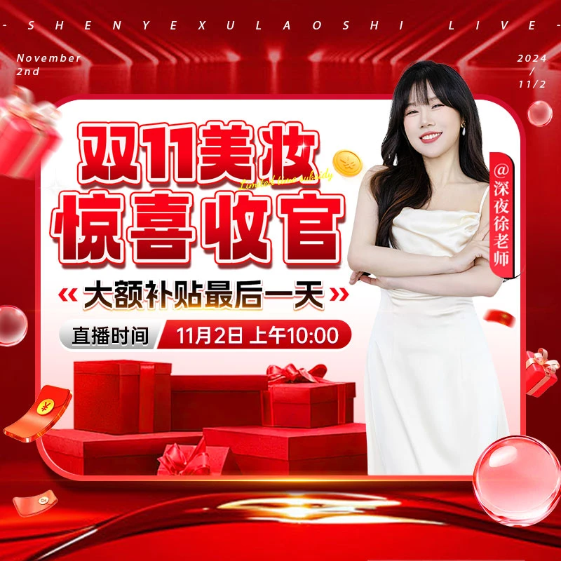 【点击预约】11月2号上午10点 双11美妆惊喜收官场 胶原棒30支/盒yr