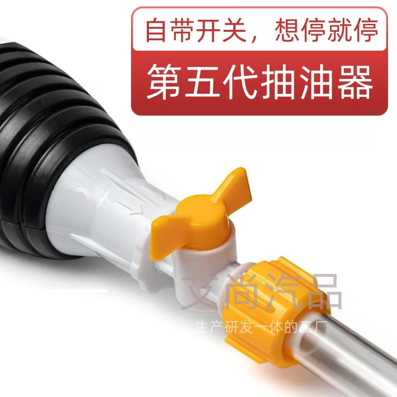 第五代手动抽油泵抽油气囊鱼缸换水自吸汽车摩托车加厚加油器尿素