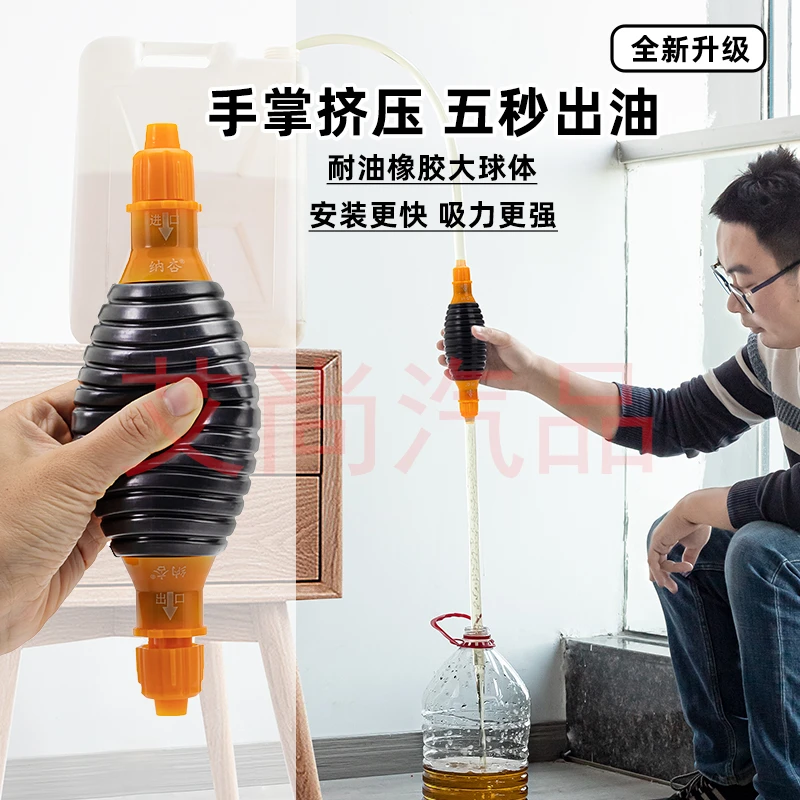 家车两用第四代抽油器抽水抽酒摩托车加油鱼缸换水抽酒汽车自吸泵