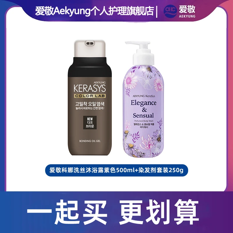 【自播】爱敬科娜洗丝炫彩持色清香染发剂韩国原装进口