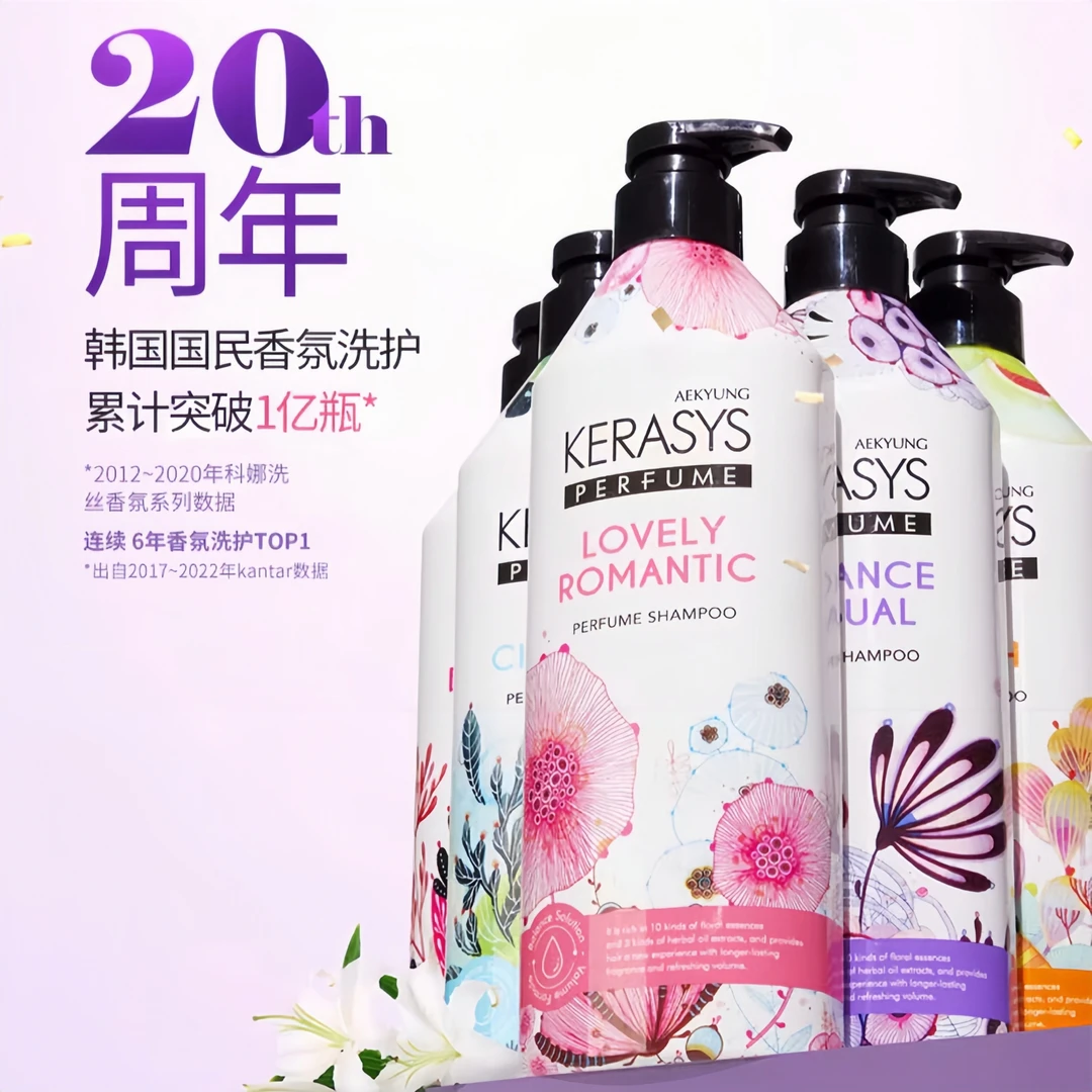 爱敬科娜洗丝经典香氛洗发水持久留香韩国原装进口补水柔顺花香