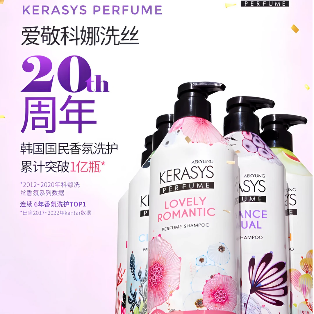 爱敬科娜洗丝香氛护发留香洗护套装持久留香大容量