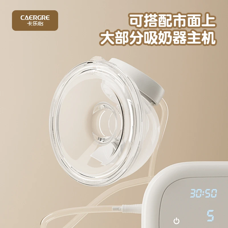 卡乐怡穿戴式吸乳器配件套装哺乳单边双边电动吸奶器心杯便携式HG