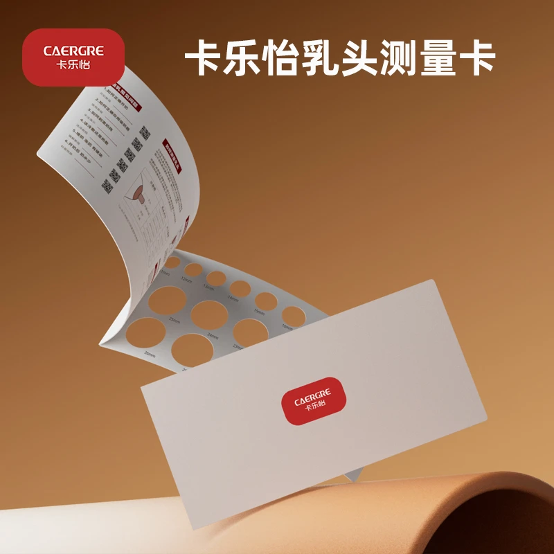 卡乐怡吸乳器吸奶器罩杯喇叭罩专用乳头测量卡