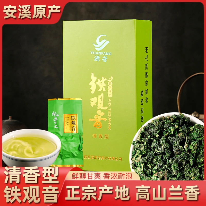 【铁观音】安溪铁观音茶叶清香型兰花香新茶250克礼盒装纯手工一级