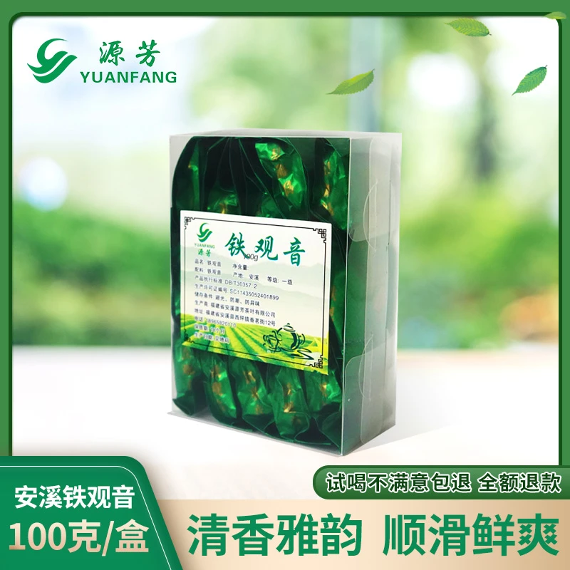 【铁观音绿】安溪铁观音茶叶 清香型 兰花香 口粮茶春茶新茶传统
